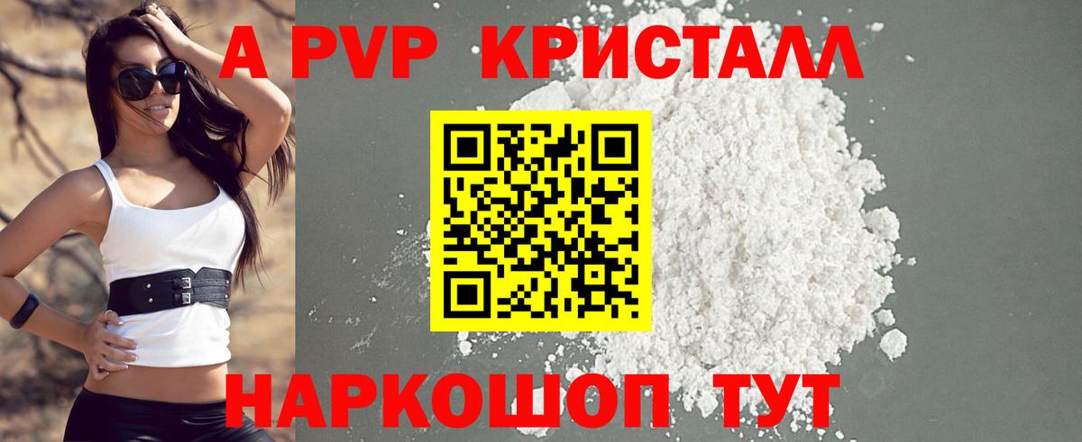 A PVP крисы CK  Альфа ПВП крисы CK  Альфа ПВП  Вход с VPN  Пермь 