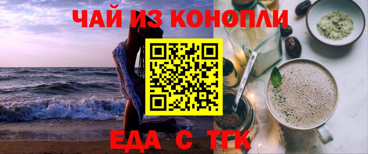 Печенье с ТГК конопля  Вход с VPN  Пермь 