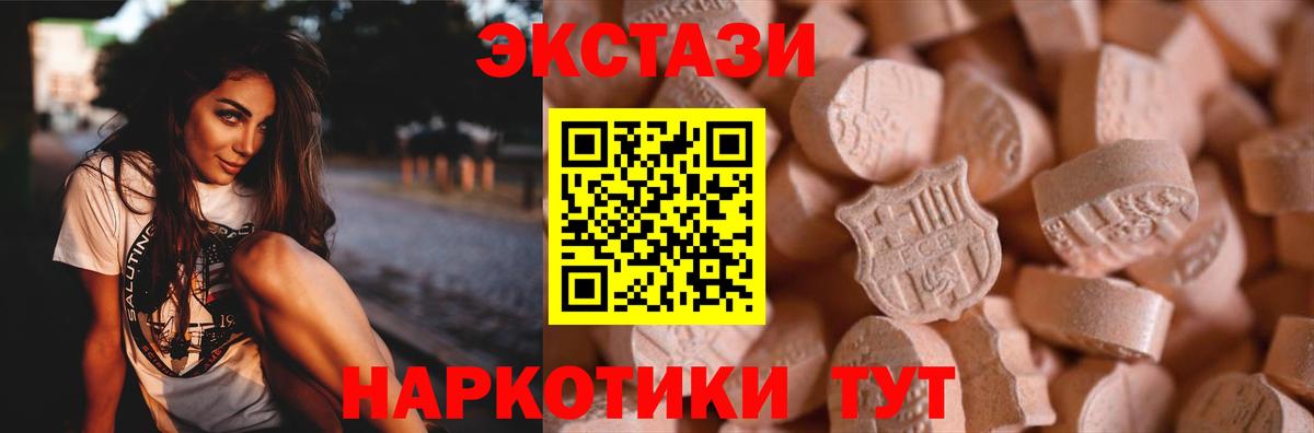 ЭКСТАЗИ MDMA Пермь