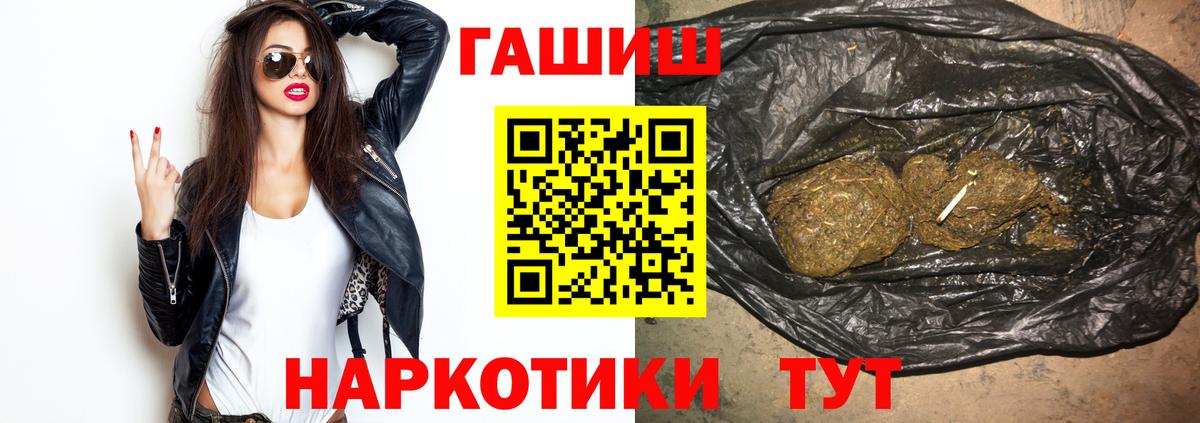 Пермь  ГАШ убойный  Гашиш  Вход с VPN  Гашиш ice o lator 