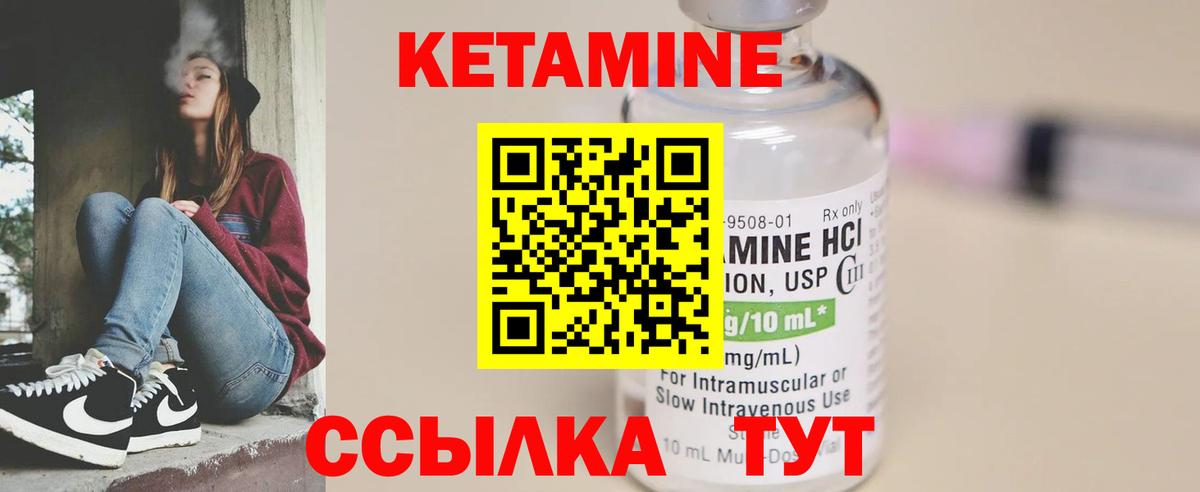 Кетамин VHQ  Вход с VPN  даркнет Telegram  Пермь  Кетамин ketamine 