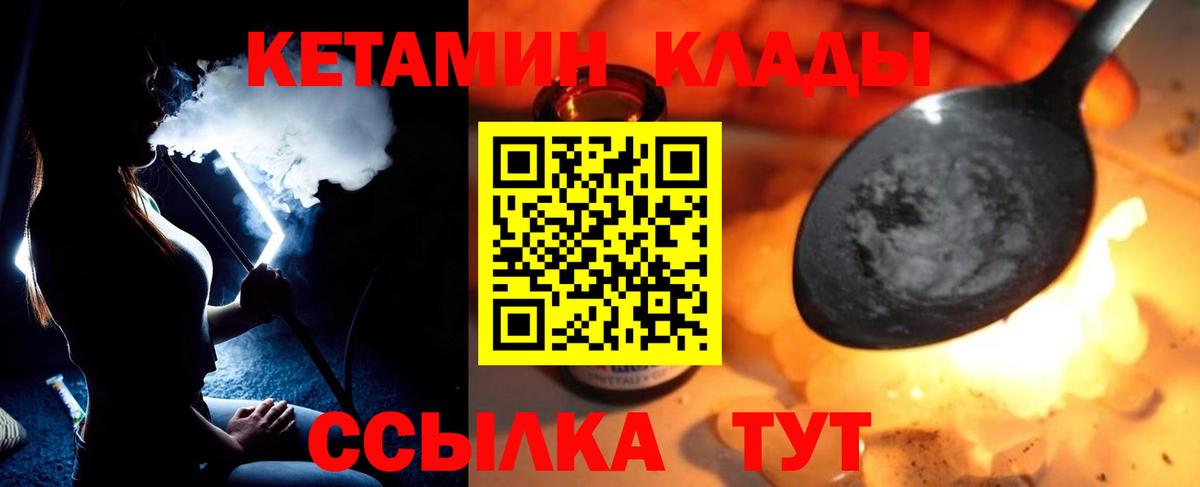 Кетамин VHQ Пермь