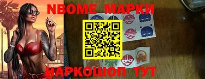 марки nbome Заволжье