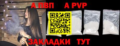 apvp Дубна
