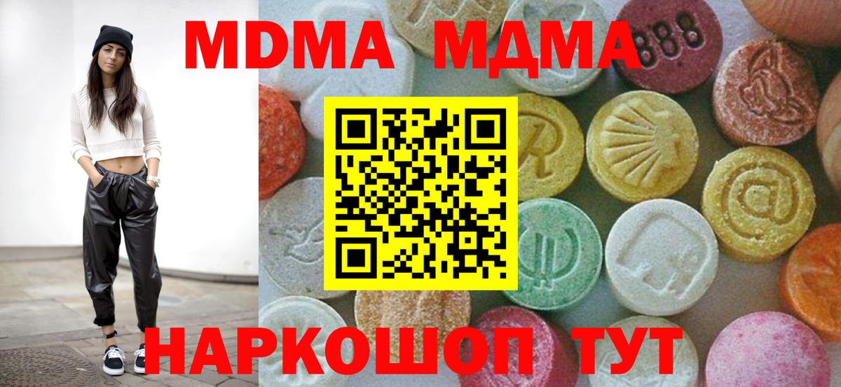 МДМА  МДМА VHQ  Вход с VPN  Пермь 