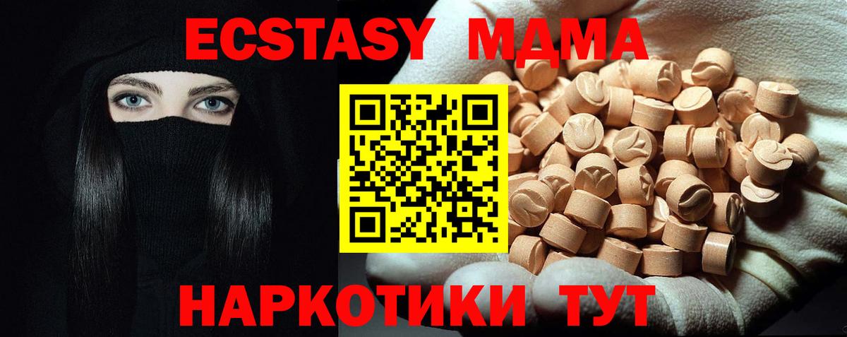 МДМА Molly Пермь