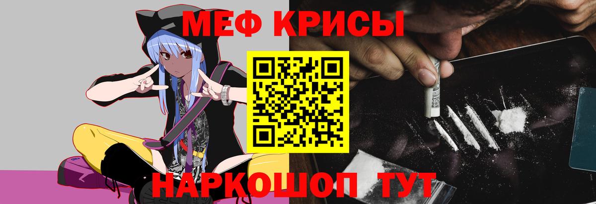 Мефедрон Пермь