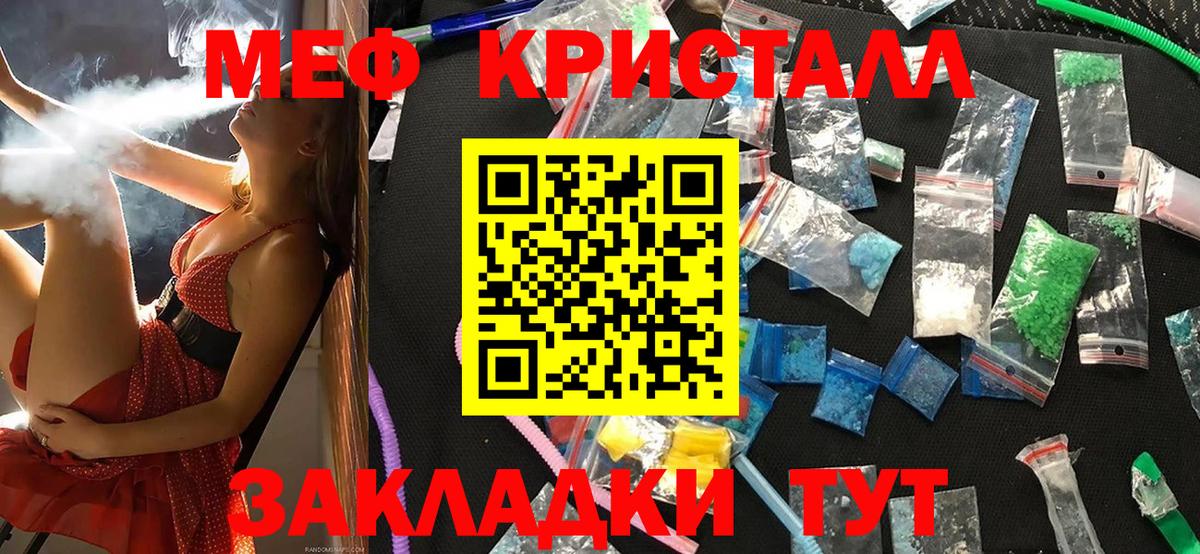 Пермь  Мефедрон  Меф  Вход с VPN  Меф мяу мяу  Меф мука 