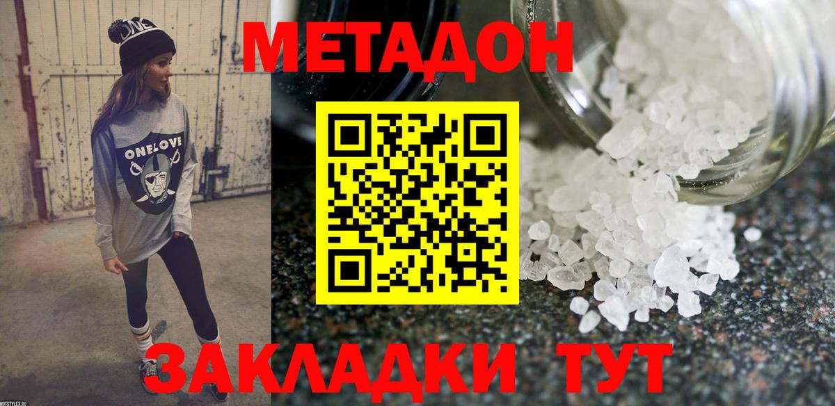 нарко площадка состав  Вход с VPN  Пермь  МЕТАДОН белоснежный  МЕТАДОН кристалл 