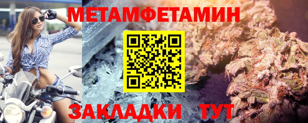 МЕТАМФЕТАМИН  Метамфетамин кристалл  Вход с VPN  Пермь 