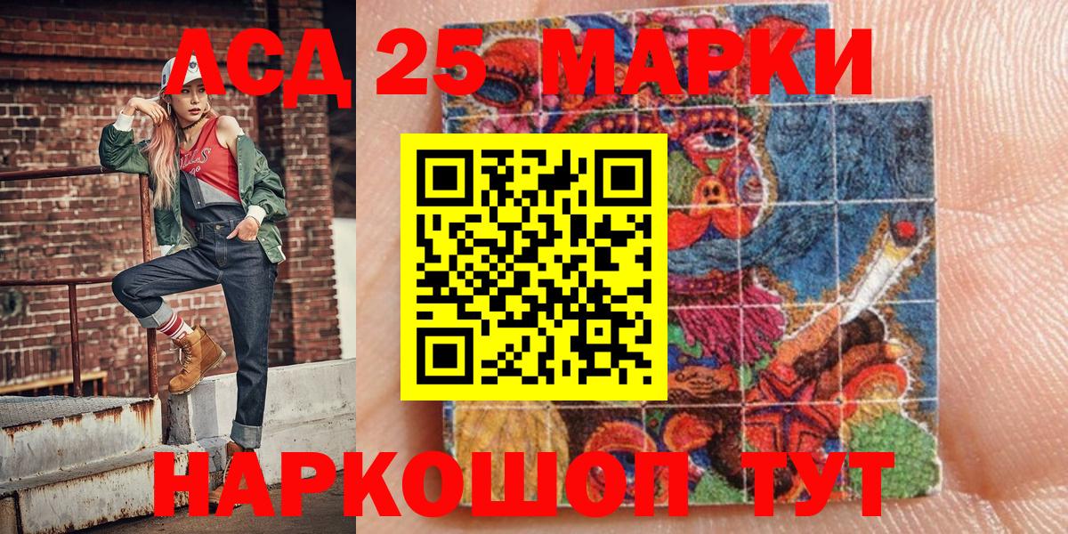 Марки N-bome 1,8мг Пермь