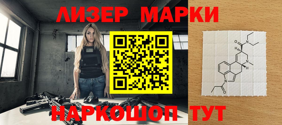 Марки NBOMe  Наркотические марки 1,8мг  Наркотические марки 1,8мг  Вход с VPN  Пермь 