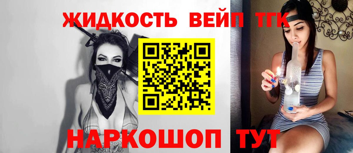 Пермь  ТГК жижа  Вход с VPN 