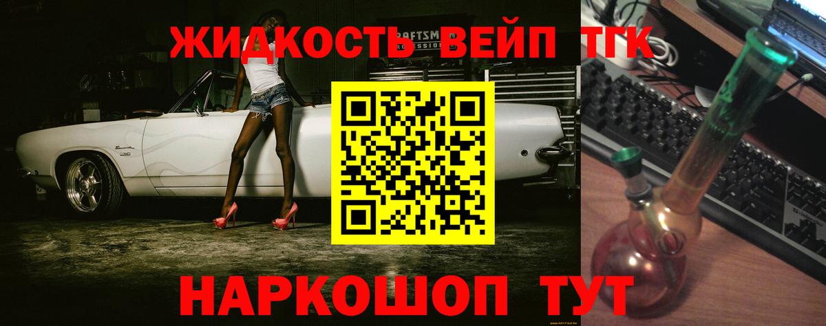 Дистиллят ТГК гашишное масло Пермь