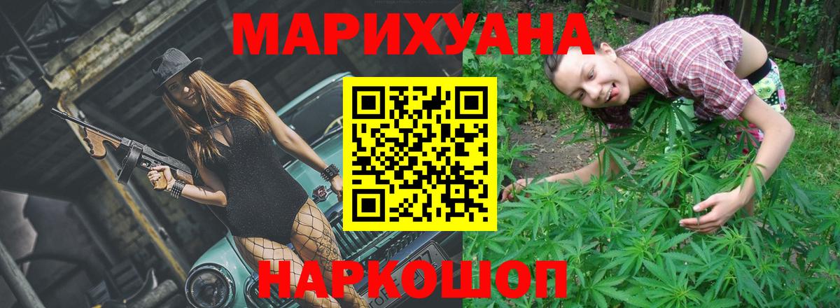 Марихуана Ganja  Вход с VPN  Бошки марихуана SATIVA & INDICA  Пермь 